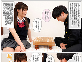 女子学生棋士の彼女はプライドが高くて将棋で誰にも負けたくなかったのに、中年チ●ポに屈して中出しSEX依存症の肉便器になっていた　奏音かのん　サンプル画像02